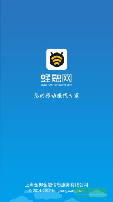 蜂融網(wǎng)蘋果版 v2.5.4 iphone最新越獄版