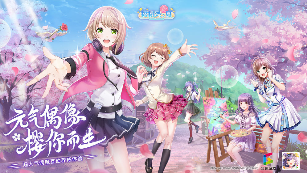 櫻桃灣之夏 V1.4 蘋果版