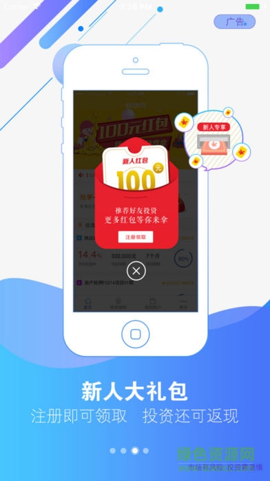 蜂融網(wǎng)蘋果版 v2.5.4 iphone最新越獄版