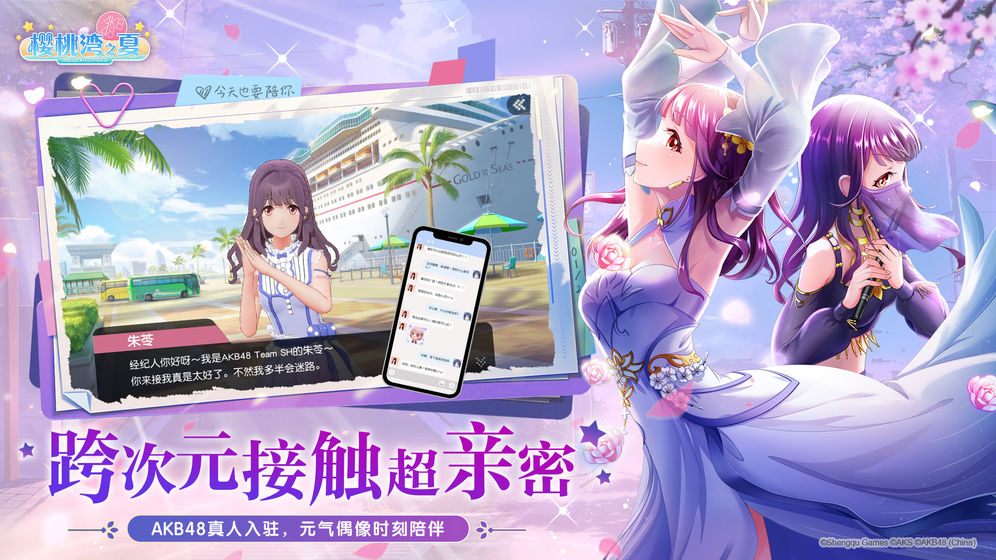 櫻桃灣之夏 V1.4 蘋果版