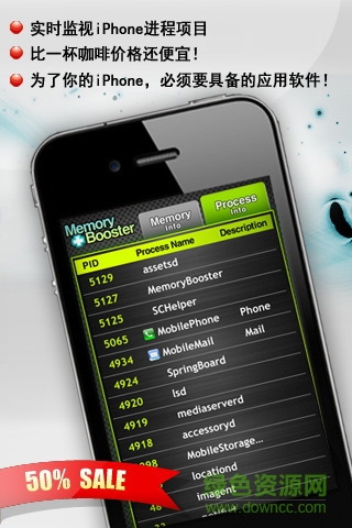 蘋果內(nèi)存優(yōu)化大師 v1.2 iPhone版