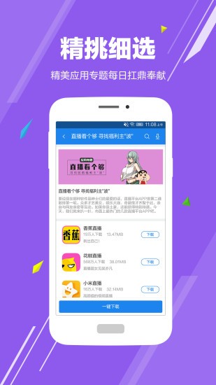 應(yīng)用哥app安卓官方最新版