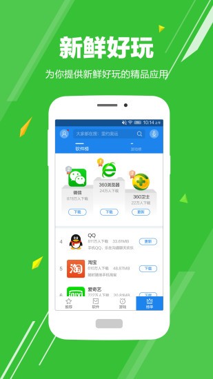 應(yīng)用哥app安卓官方最新版