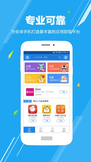 應(yīng)用哥app安卓官方最新版