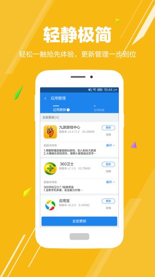 應(yīng)用哥app安卓官方最新版