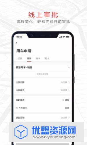 旗妙出行最新安卓官方版