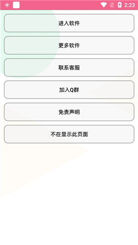 妹紙庫app最新內(nèi)購破解版2020