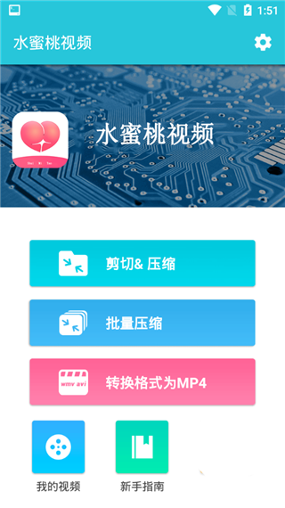 水蜜桃視頻app去廣告專業(yè)修改版