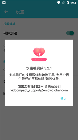 水蜜桃視頻app去廣告專業(yè)修改版