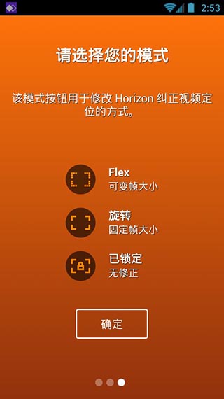 Horizon視頻錄像神器破解版