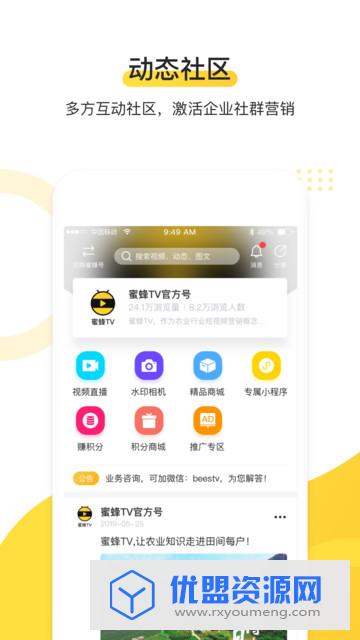 蜜蜂TV(農(nóng)業(yè)知識短視頻)