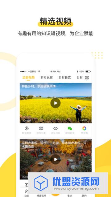 蜜蜂TV(農(nóng)業(yè)知識短視頻)