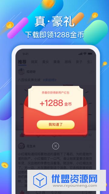 噴飯app(附邀請碼)