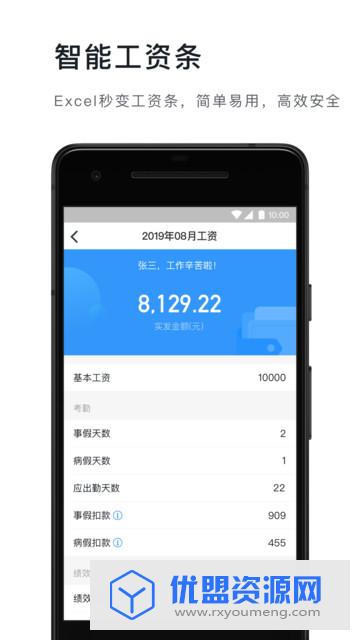 釘釘電視版apk