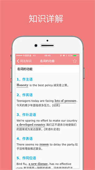 高考英語(yǔ)通app安卓官方最新版