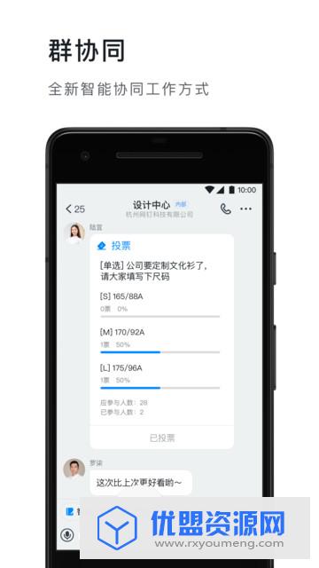 釘釘電視版apk