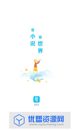 易追書最新免費(fèi)破解版