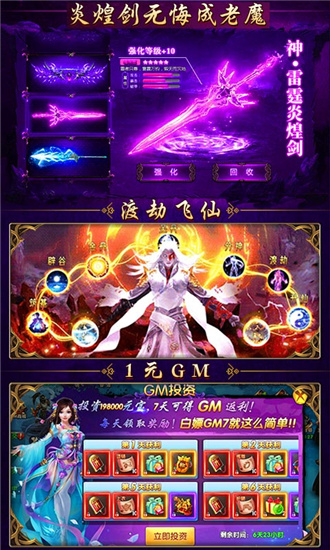 紫青雙劍合體修仙GM版