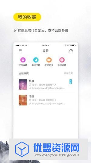 口袋搜書免費(fèi)小說app