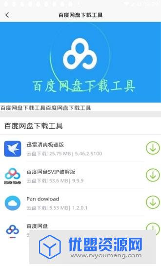 第七應(yīng)用商店vip破解版