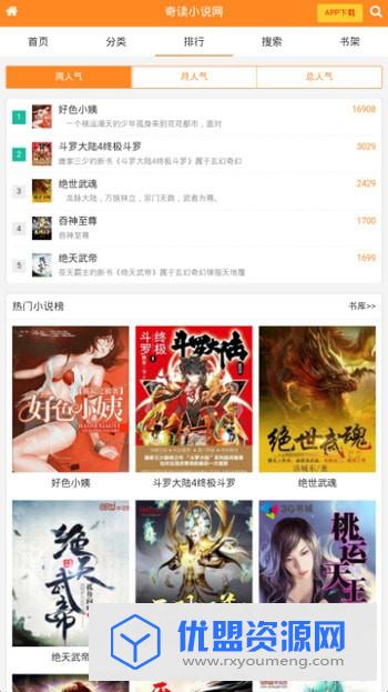 奇讀小說官方最新版