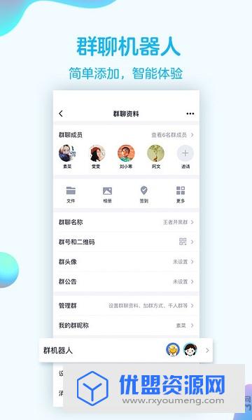 QQ官方最新穩(wěn)定版