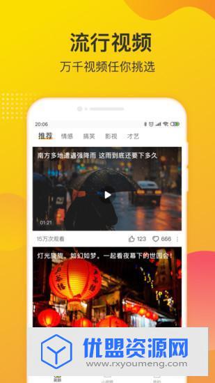 蜜糖視頻直播平臺(tái)app