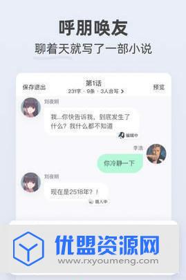 話萌小說閱讀器app最新版