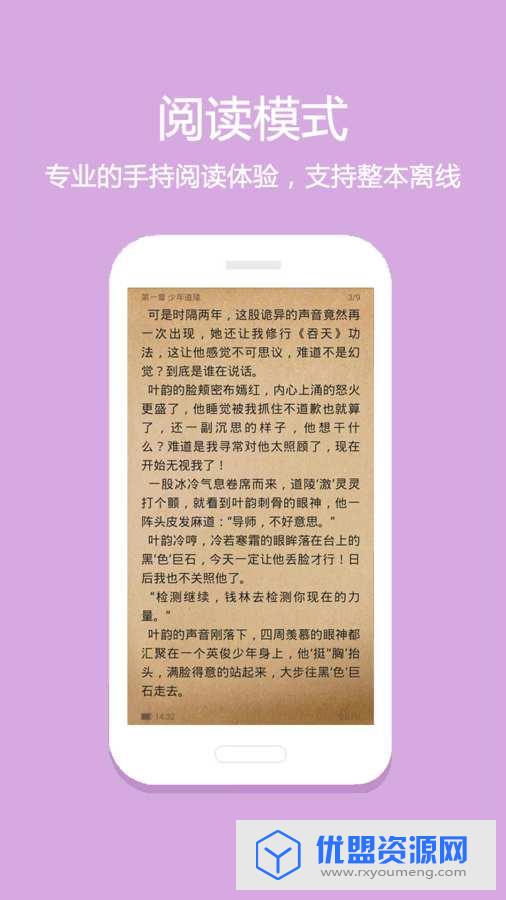 微微小說免費(fèi)閱讀app