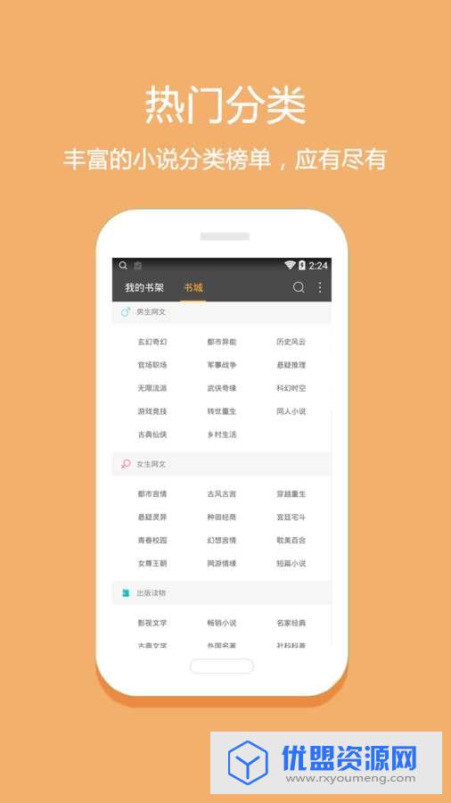 微微小說免費(fèi)閱讀app