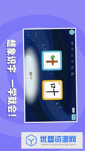 豬小弟識(shí)字app最新版