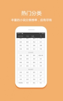 微微小說閱讀器app最新版