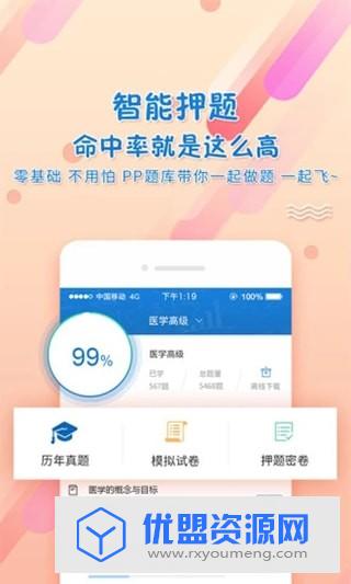 考試資料網(wǎng)破解版app