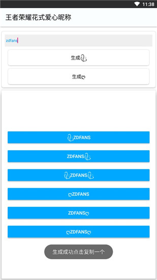 花貓王者盒子安卓最新版