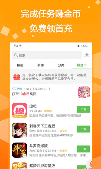 bt游戲盒子app安卓最新版