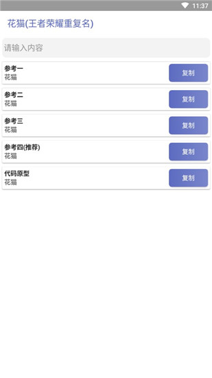 花貓王者盒子安卓最新版