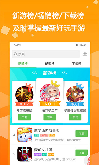 bt游戲盒子app安卓最新版