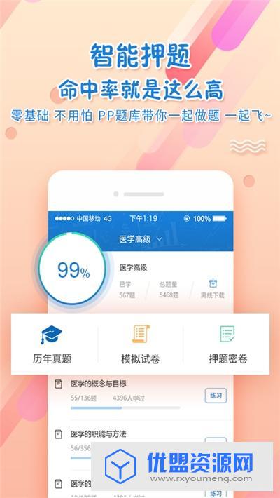 考試資料網(wǎng)免費(fèi)搜題app