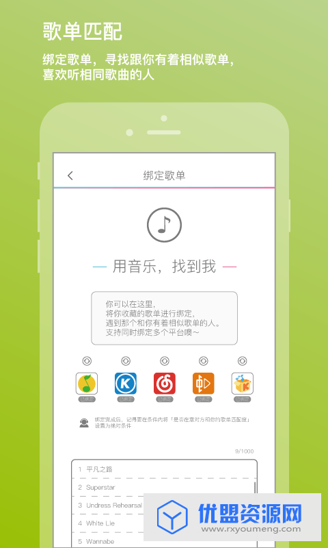 二半社交app安卓最新版