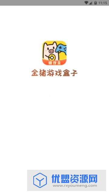 金豬游戲盒子app官方正式版