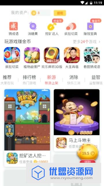 金豬游戲盒子app官方正式版