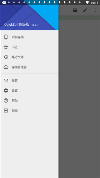 QuickEdit文本編輯器已付費(fèi)破解版