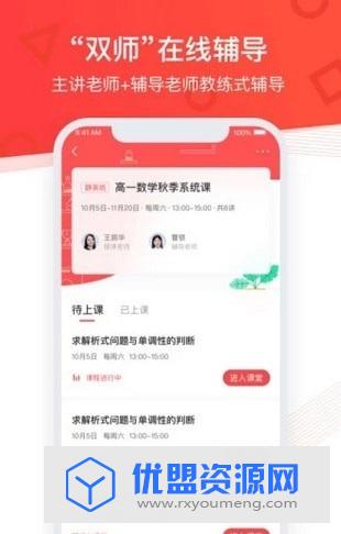 掌門優(yōu)課app官方最新版