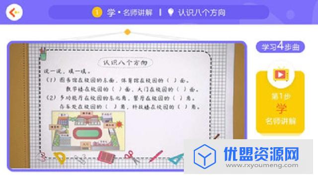 學(xué)測星網(wǎng)課安卓客戶端