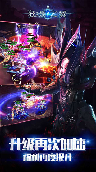 狂爆之翼星耀版