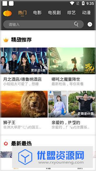 南瓜影視在線觀看app