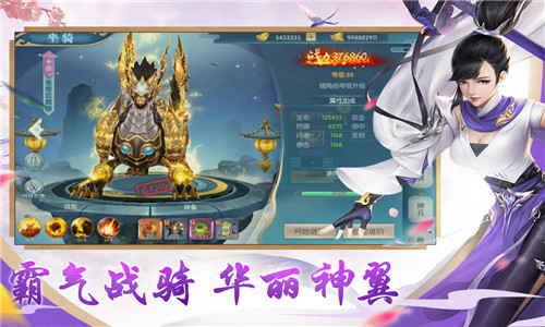 魔龍戰(zhàn)記手游無限鉆石破解版