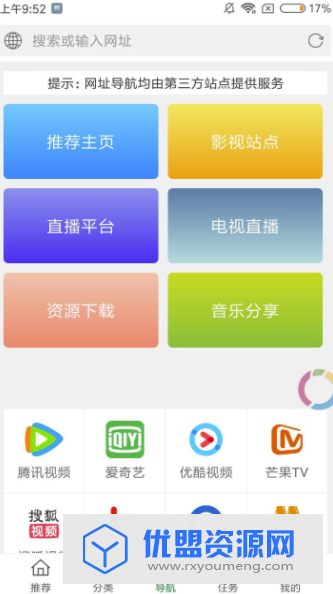 綠點(diǎn)影視TV版app