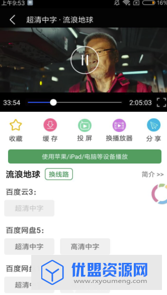 綠點(diǎn)影視TV版app