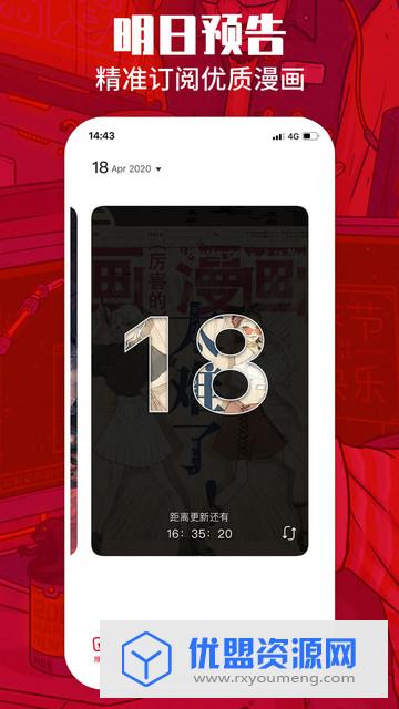 一本漫畫(huà)APP